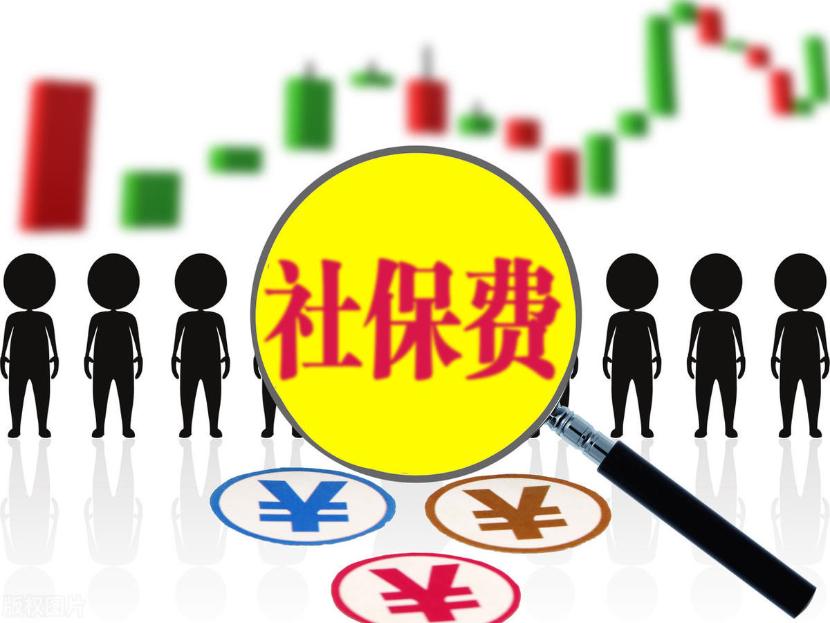 關(guān)于公布2021年度河南省社會保險(xiǎn)繳費(fèi)基數(shù)上下限標(biāo)準(zhǔn)的通知