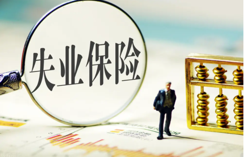 已到退休年齡被公司解聘，可以申領失業(yè)保險金嗎？