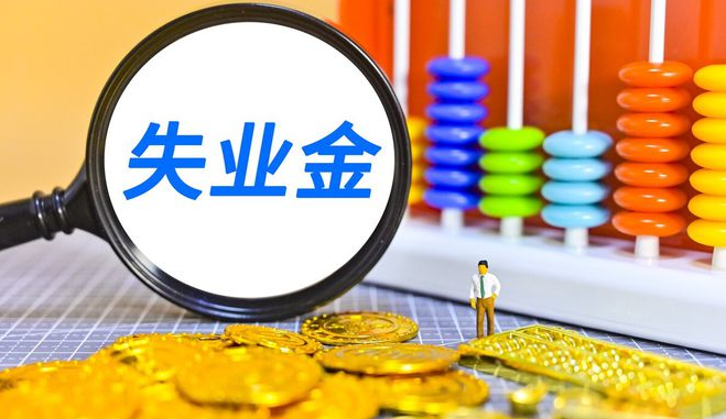 申領(lǐng)失業(yè)保險金有時間、次數(shù)限制嗎？