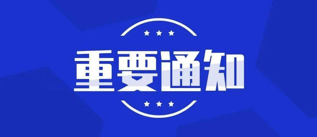 鄭州市關(guān)于調整2024年度住房公積金繳存基數和繳存比例的通知