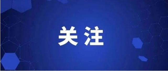 最新！退休人員基本養(yǎng)老金上調(diào)3%