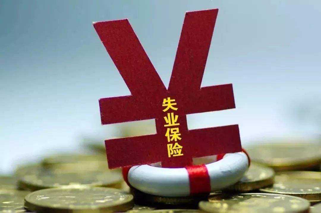 鄭州市失業(yè)保險(xiǎn)擴(kuò)大保障范圍政策問(wèn)答